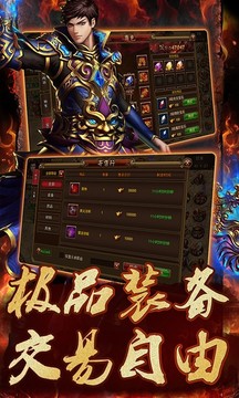 俠義屠龍傳奇游戲截圖1