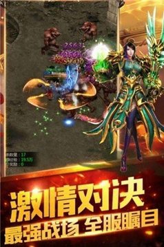 火龍玉兔冰雪游戲截圖1
