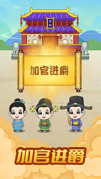 全民天天消成語游戲截圖4