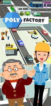 低模工廠游戲截圖3