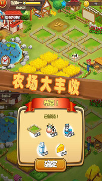 果園大亨游戲截圖1