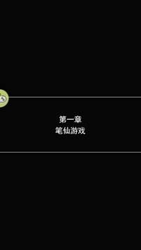 詭異流言板游戲截圖1