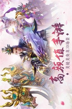 問仙幻道游戲截圖2