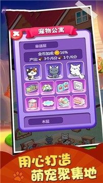 壽司貓咪模擬器游戲截圖1