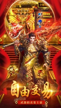 逐鹿傳奇微變游戲截圖1