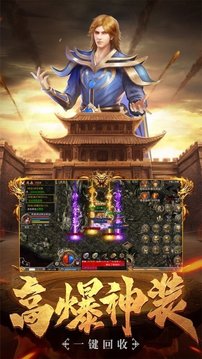 烽火龍城合擊傳奇游戲截圖3