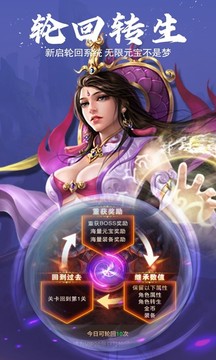 龍印傳說游戲截圖3