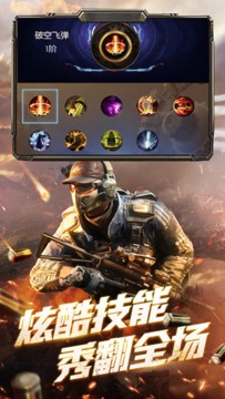 超能狙擊槍?xiě)?zhàn)射擊游戲截圖3