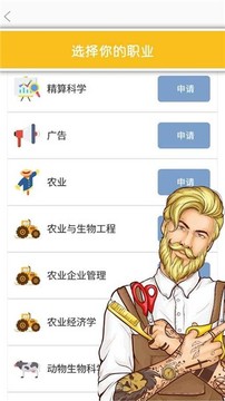 生活模擬器第二人生游戲截圖2