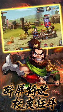 火柴人戰(zhàn)爭三國游戲截圖3