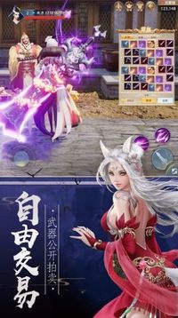 九轉(zhuǎn)塵緣錄游戲截圖3