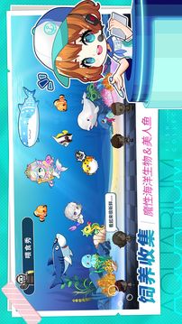 魚中少女游戲截圖1