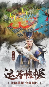 車馬炮三國游戲截圖3