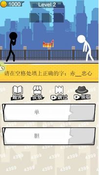 智斗火柴人游戲截圖2