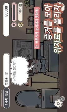 我的離婚故事游戲截圖3