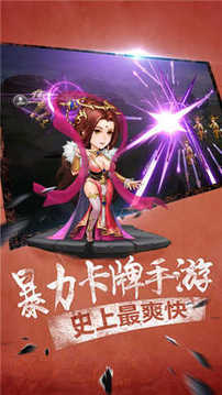 三國之公子無雙游戲截圖1