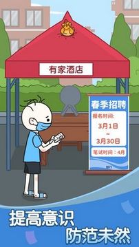 反詐達(dá)人2游戲截圖3
