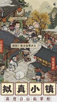 向往的醫(yī)館游戲截圖1