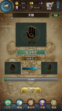 指尖決斗家之猜拳騎士游戲截圖3