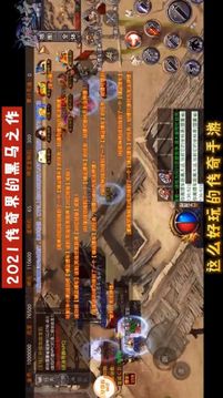 盛巨傳奇百戰(zhàn)合擊游戲截圖2