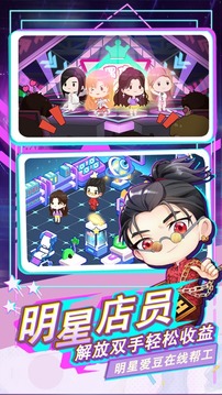寶寶超市最強店長游戲截圖2