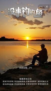 沒事釣釣魚游戲截圖3
