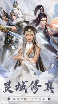 逍遙游之蒼穹神劍游戲截圖2
