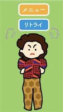 俺流退治游戲截圖1