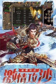 怒劍冰雪游戲截圖1