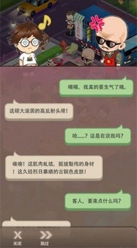 一起來烤串游戲截圖2