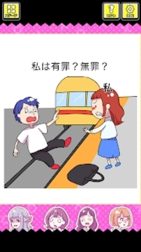 法官大人我有罪嗎游戲截圖3