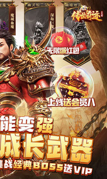 傳世奇跡送GM刀游戲截圖2