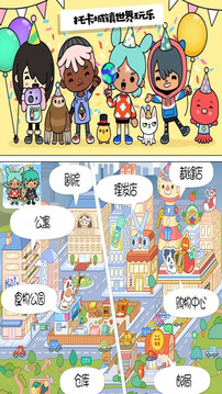 托卡假期生活游戲截圖2