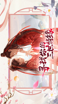 山海元神錄游戲截圖2