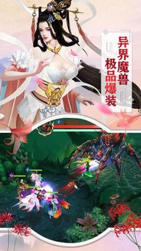 九州神魔記游戲截圖1