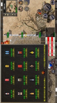 名門傳奇布衣神器游戲截圖2