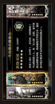 三國(guó)乾坤之三國(guó)美人錄游戲截圖1