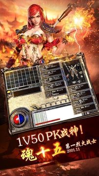 霸世主宰傳奇游戲截圖3