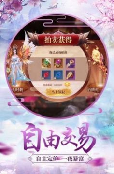 一劍成仙九歌游戲截圖1