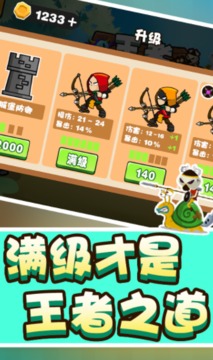 王者精英之戰(zhàn)游戲截圖2