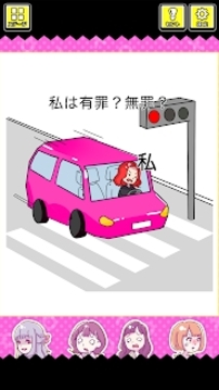 法官大人我有罪嗎游戲截圖1