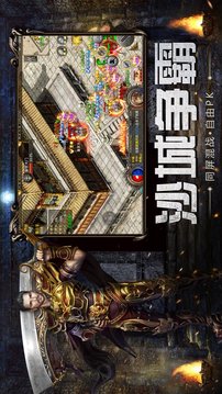 屠龍之刃全新游戲截圖2