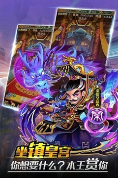 童話三國演義游戲截圖3