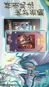 河圖羽衣游戲截圖2