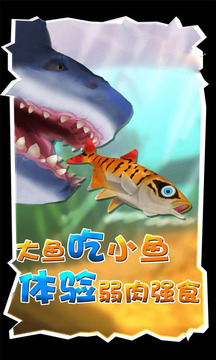 海底生存海底大獵殺游戲截圖4