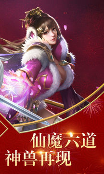 神游誅仙游戲截圖2