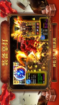 烈火圣焰?zhèn)髌嫘略赜螒蚪貓D3