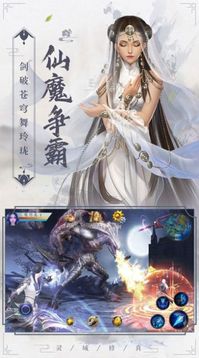 逍遙游之蒼穹神劍游戲截圖1