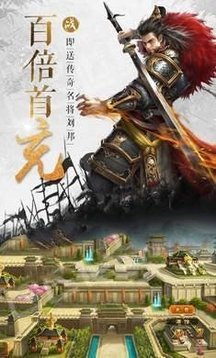 三國乾坤之地游戲截圖2