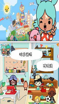 托卡假期生活游戲截圖3